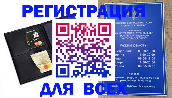 регистрация в Ишиме